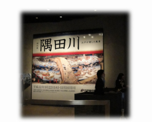 江戸東京博物館特別展